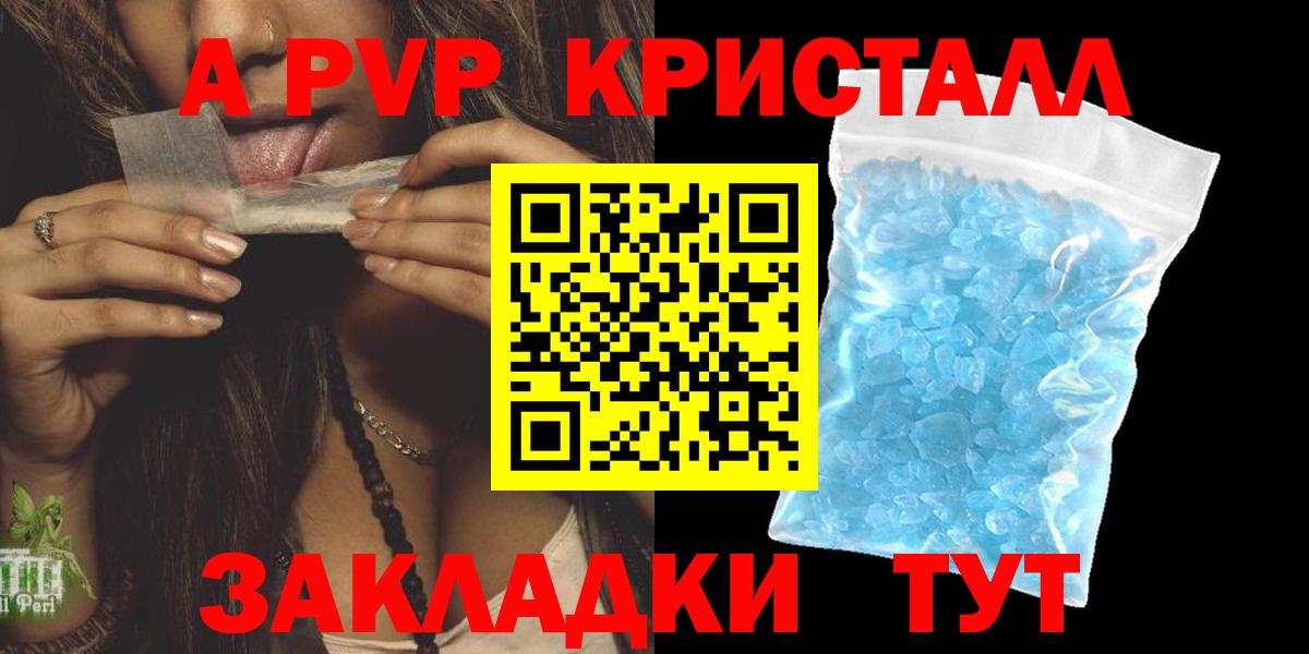 Alpha-PVP мука Барнаул