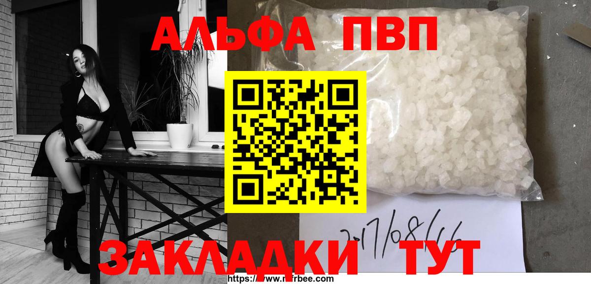 A PVP Соль  A PVP крисы CK  APVP  Барнаул  Вход с VPN 