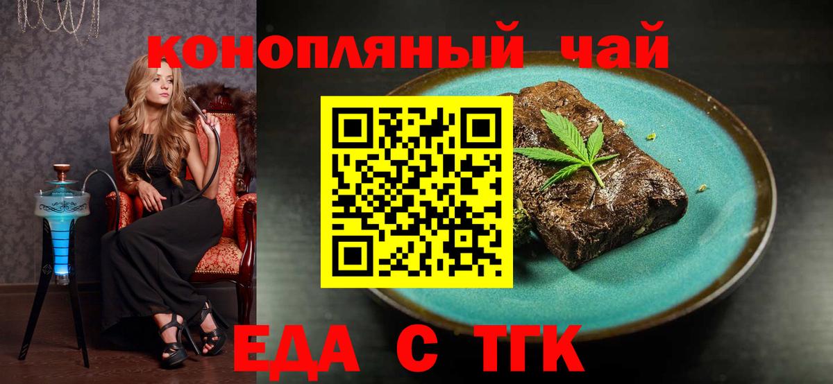 Барнаул  Cannafood марихуана  Вход с VPN 