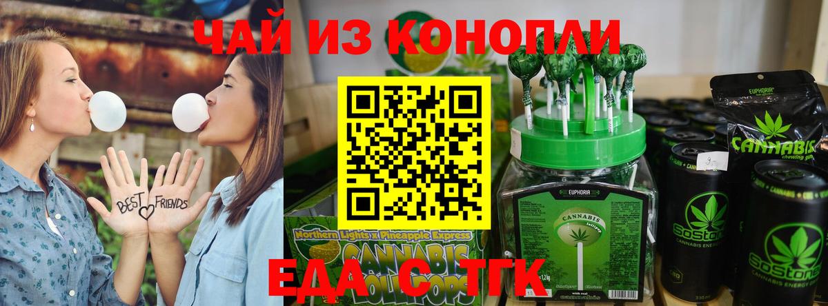 Canna-Cookies конопля Барнаул