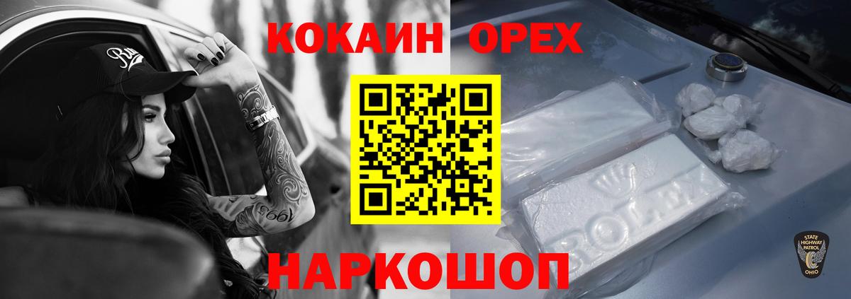 КОКАИН  Cocaine Перу  Вход с VPN  КОКАИН 98%  Барнаул 