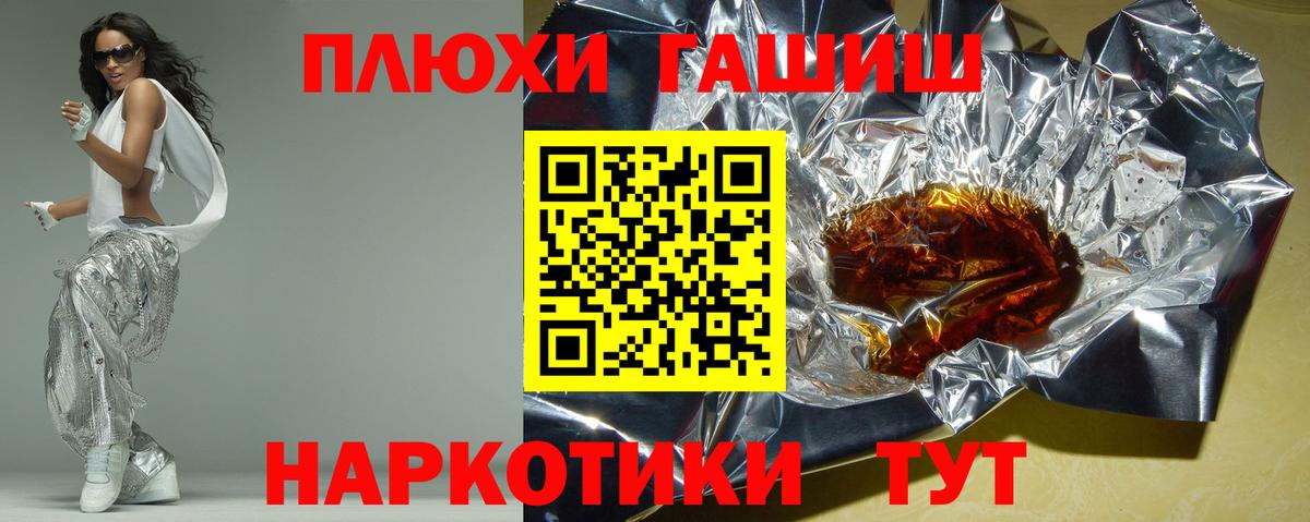 ГАШИШ гашик Барнаул