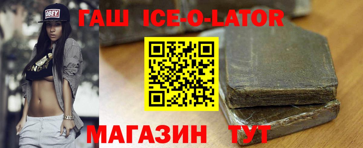 Гашиш VHQ  Гашиш  Барнаул  Вход с VPN 