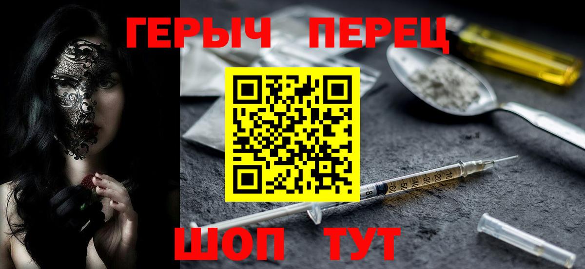 Барнаул  Героин афганец  Вход с VPN 