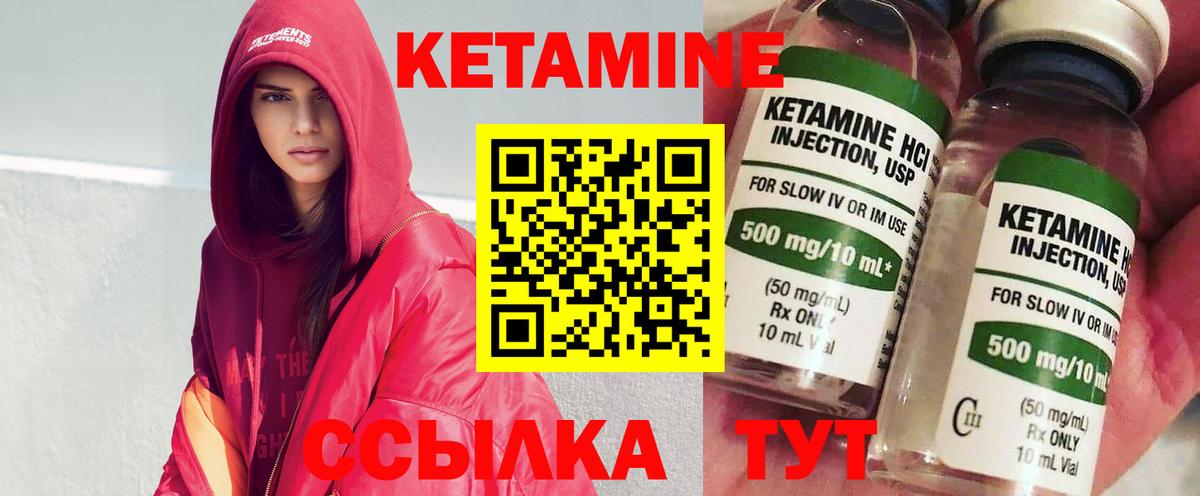 Кетамин VHQ  Вход с VPN  Барнаул 