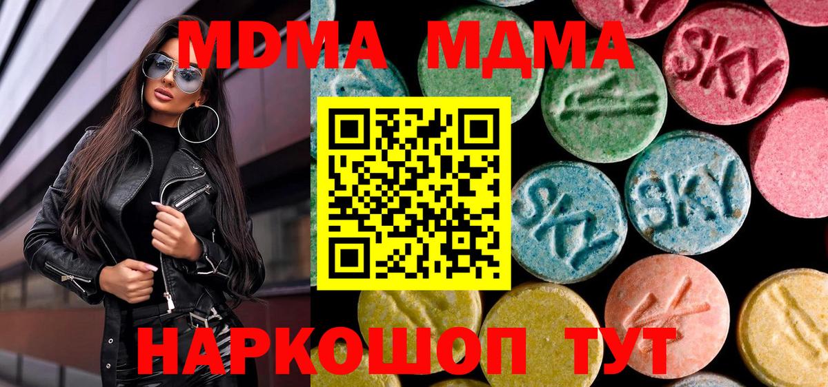MDMA молли Барнаул