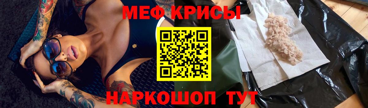 Меф мяу мяу Барнаул