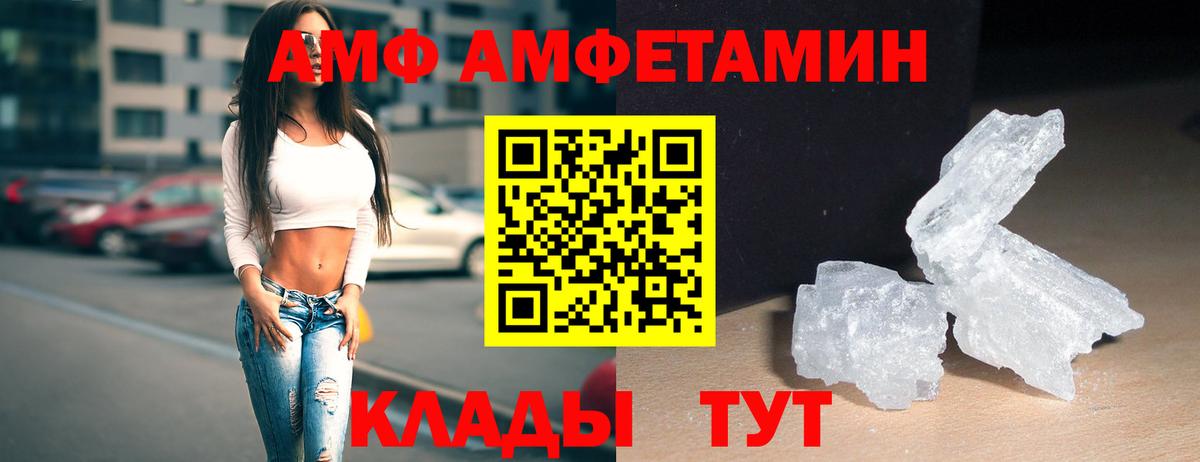 Барнаул  МЕТАМФЕТАМИН  Вход с VPN  Метамфетамин пудра 