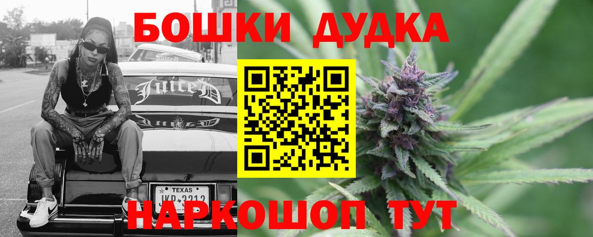 Конопля марихуана Барнаул