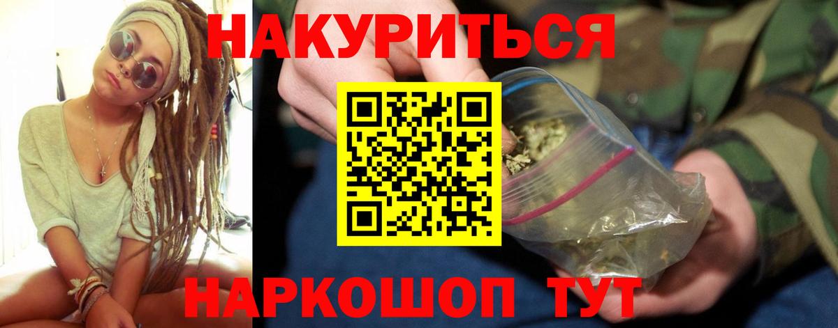 Барнаул  Марихуана гибрид  Вход с VPN  Марихуана сатива  Шишки марихуана OG Kush 